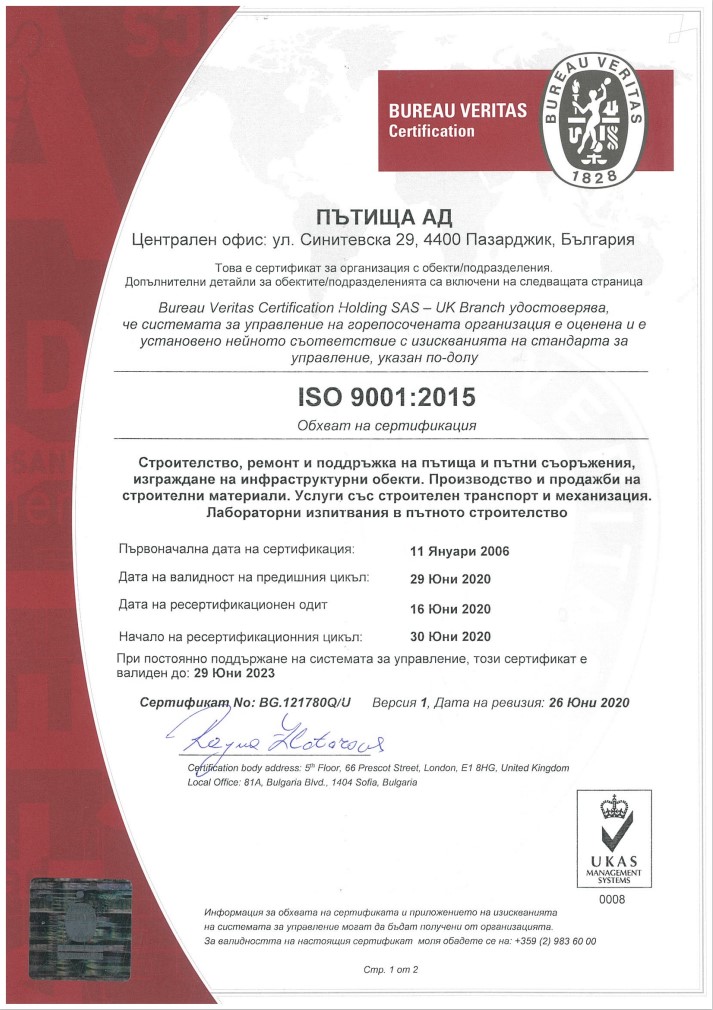 ISO 9001: 2015 BG
