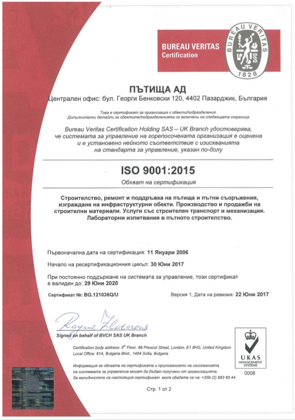 ISO 9001:2015 BG